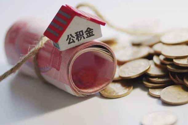 建湖深圳公积金（深圳公积金结算规则）